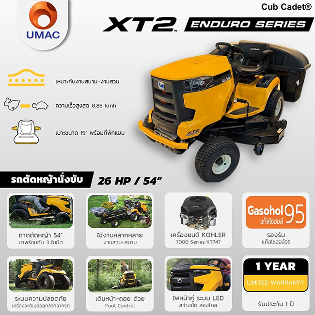 รถตัดหญ้านั่งขับ CUB CADET รุ่น 26HP/54" LX54-XT2